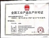 الصين Hangzhou Youken Packaging Technology Co., Ltd. الشهادات